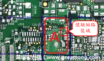 懷疑PCB有CAF發(fā)生時，可以先用電測與割線路的方式逐步縮小CAF的范圍，可能還得移除板子上面的電子零件，先除去可能的干擾因素。 