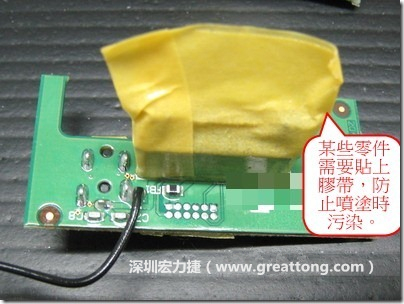 防潮絕緣抗腐蝕漆－電路板表氣被覆/涂布(Conformal coating)。也可以使用不殘膠的貼紙黏貼于一些不可以噴涂到的零件。 