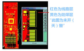 請(qǐng)問金手指是否以“開天窗”方式制作？-深圳宏力捷