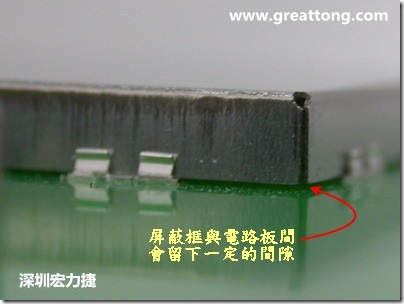 使用屏蔽夾 (shielding clip)會(huì)在屏蔽罩(shielding can)與電路板之間形成一縫隙，這道縫隙可能會(huì)高達(dá)1.0mm