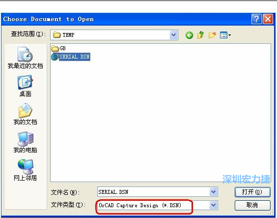 啟動(dòng) DXP 2004 ，選擇菜單 File －Open ，文件類型選 Orcad Capture Design(*.DSN)。