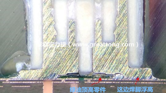  而這家第二供應(yīng)商就因為少了這個standoff設(shè)計，所以零件放下來之后就以綠漆為支點(diǎn)頂起了零件造成連接器單邊翹高空焊的問題，江湖一點(diǎn)訣，這個standoff就是連接器設(shè)計上的眉角。