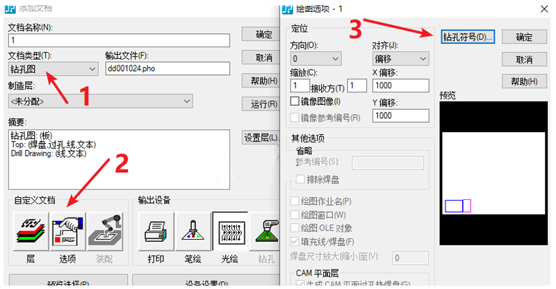 鉆孔圖（Drill Drawing）輸出：首選要看孔孔表是否疊在板上，如果疊起來了就需要調(diào)整