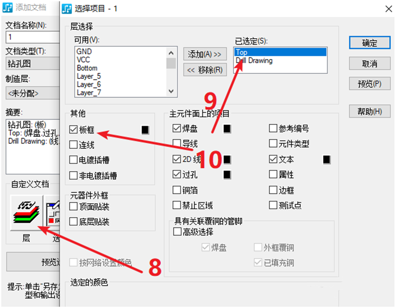 鉆孔圖（Drill Drawing）輸出：首選要看孔孔表是否疊在板上，如果疊起來了就需要調(diào)整