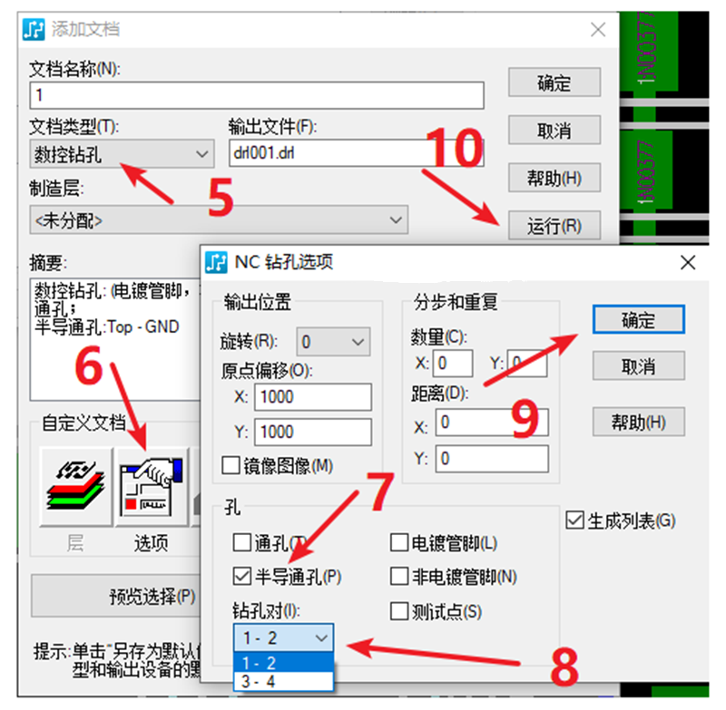 HDI孔輸出：先要在設(shè)置添加好對應(yīng)的起始層參數(shù)，輸出時選擇對應(yīng)的層一一輸出。